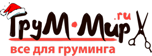 Грум-Мир