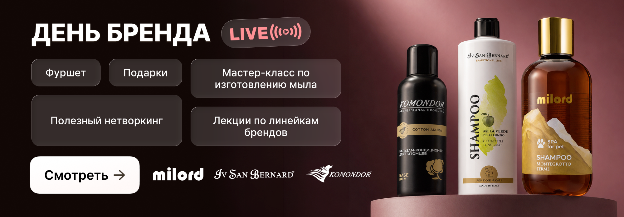 Онлайн трансляция