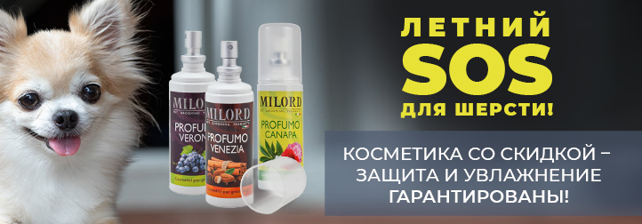  парфюм милорд 