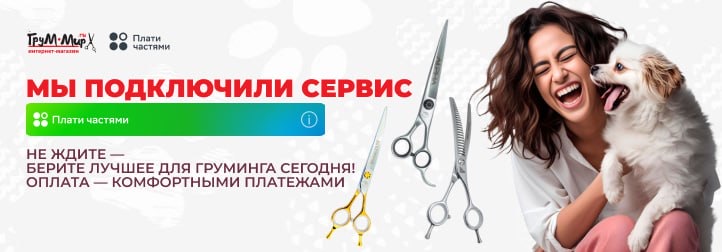 плати частями 