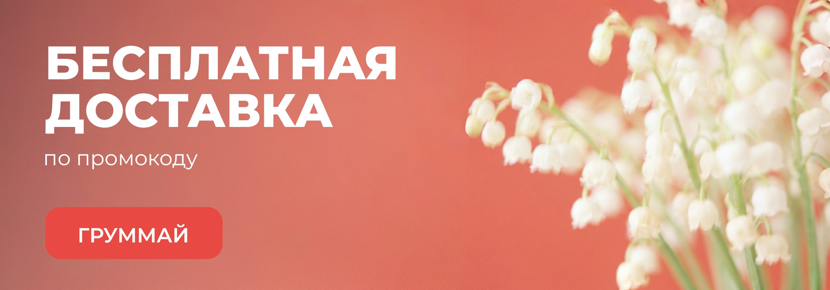 Мир! Труд! Груминг! ✂️ Масштабная акция в «Грум-Мир»!
