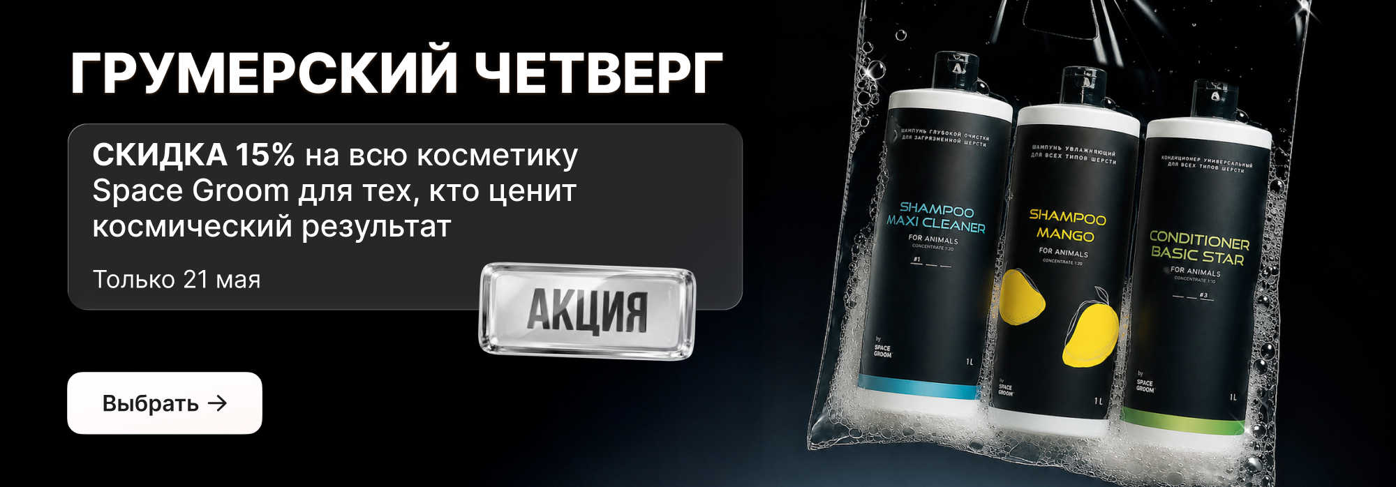 ГЧ_21_05_2026