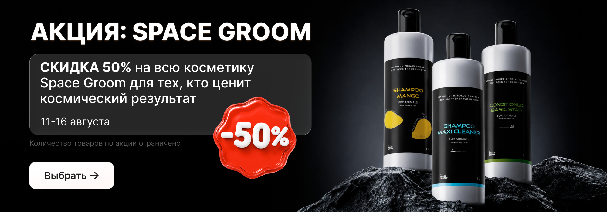 Акция space