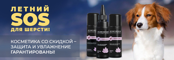 комондор трнквилум