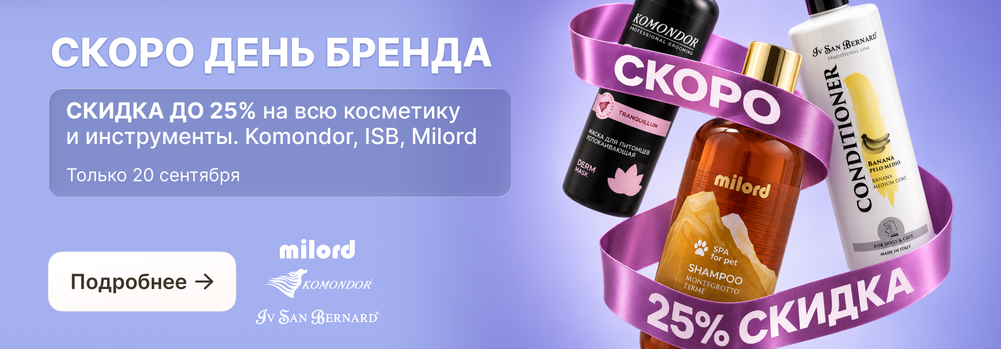 ДБ 20,09,2026