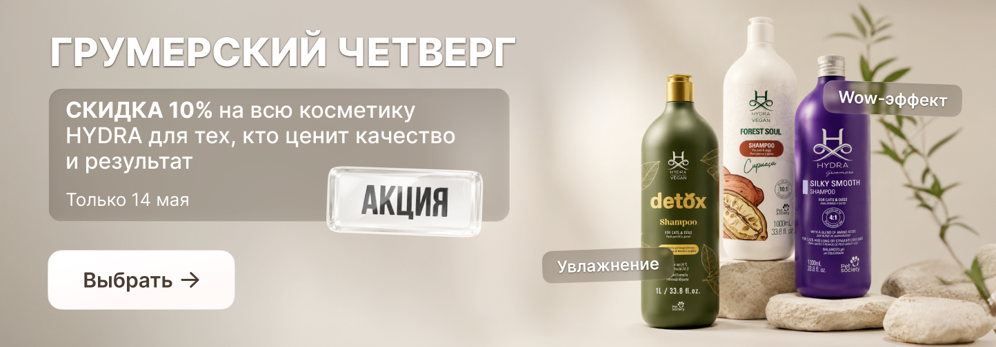 ГЧ / 14 мая
