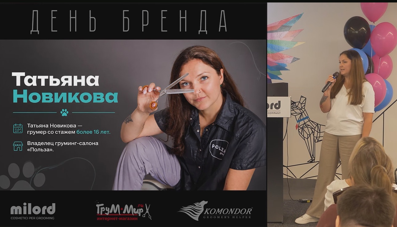 Выступление спикера Татьяны Новиковой на День Бренда 20 августа 2026 г.