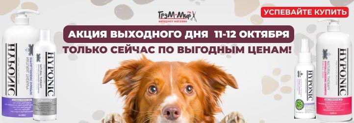 Выходные красоты: корейская косметика Hyponic со скидкой!