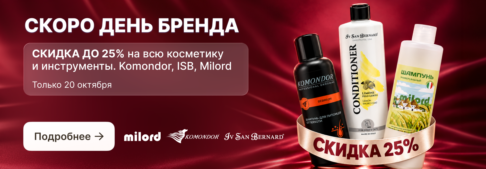 Скоро ДБ