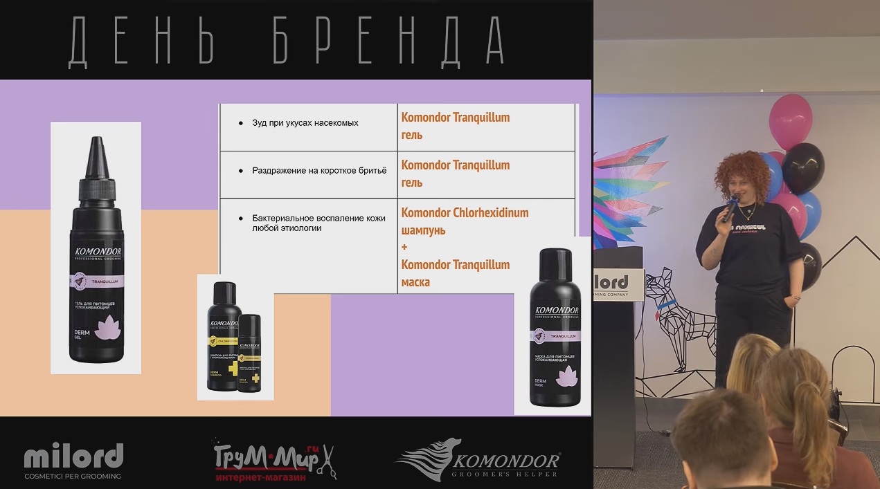 Выступление спикера Анастасии Пудельман на День Бренда 20 августа 2026 г.