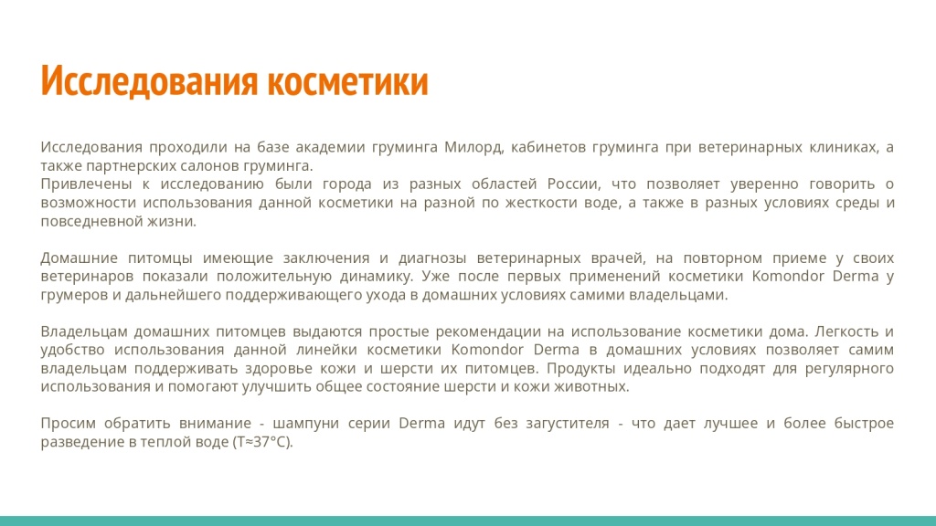 Исследование на базе академии Milord 2