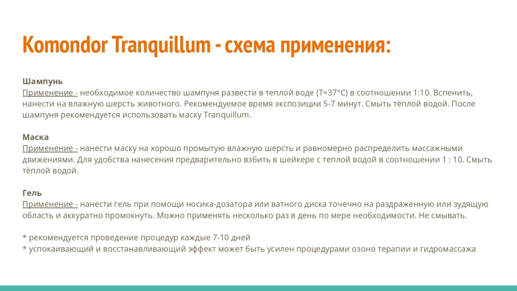 Исследование на базе академии Milord 14