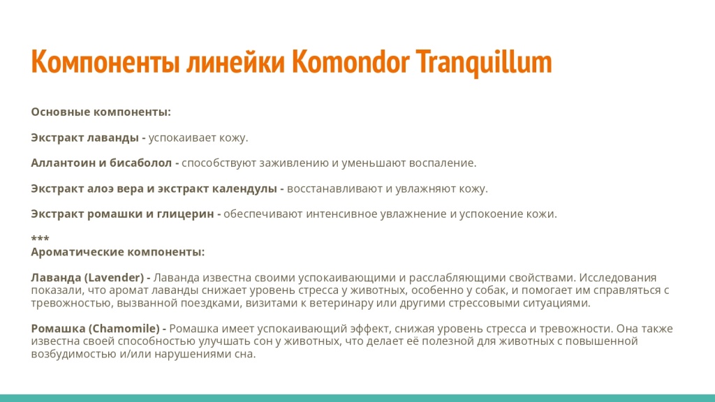 Исследование на базе академии Milord 13