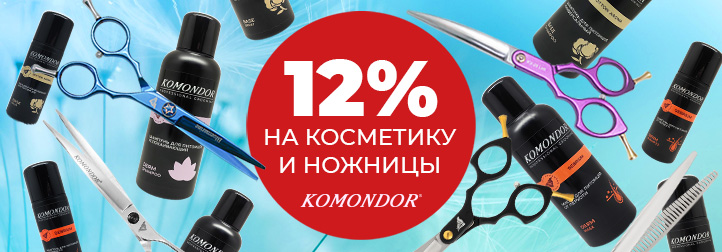 Комондор скидка_722х252.jpg