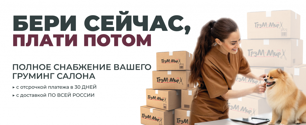 Бери сейчас, плати потом (750_308)_Монтажная область 1 копия 3.png Бери сейчас, плати потом (750_308)_Монтажная область 1 копия 3.png