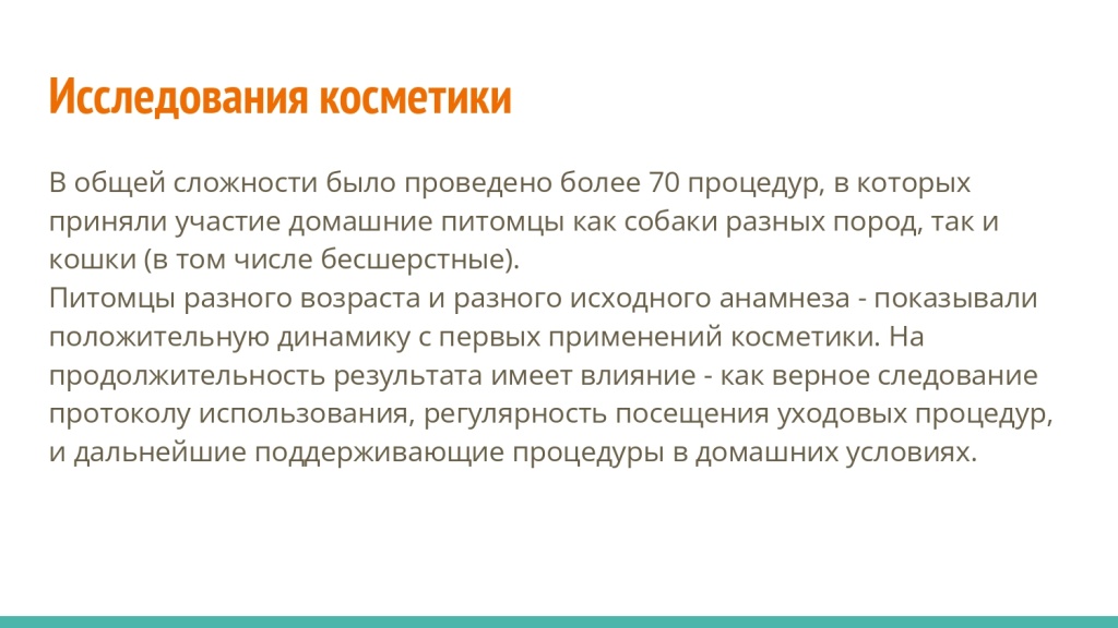 Исследование на базе академии Milord 3