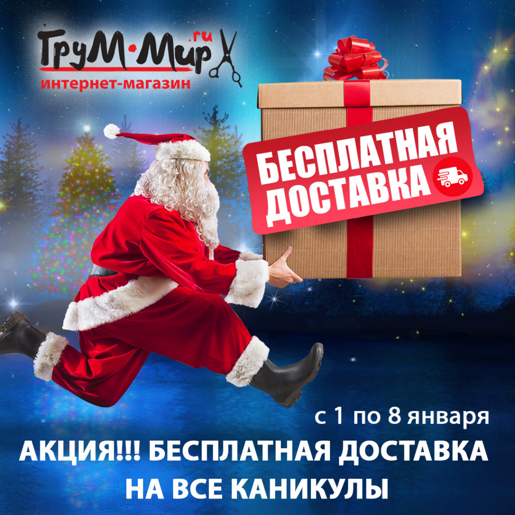 NY_Free_Groom-mir_1080х1080.jpg NY_Free_Groom-mir_1080х1080.jpg
