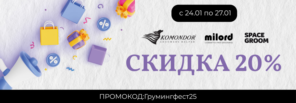 Акция_20%_722_252.jpg