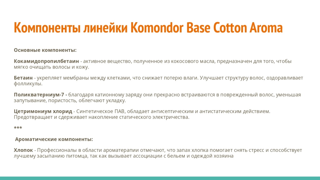 Исследование на базе академии Milord 29
