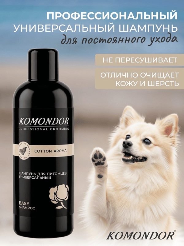 KOMONDOR Шампунь для шерсти "Base" универсальный, 1 л, K1417