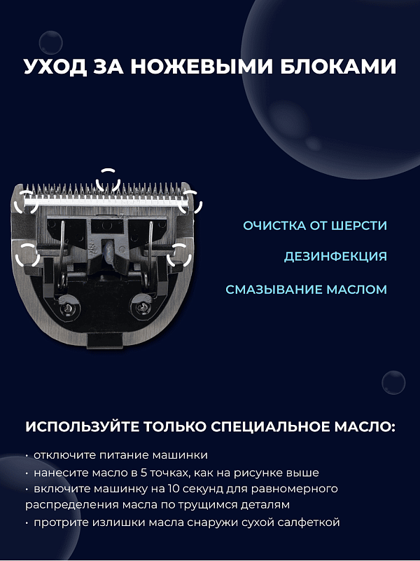 Komondor Ножевой блок 0,4 мм, KA5-6927