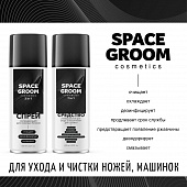 Набор спреев Space Groom 3/1 и 7/1 для ухода за ножами 2шт по 650мл