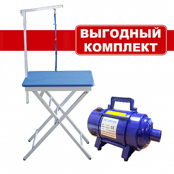 Набор Стол Komondor TS-06 + компрессор Lan-Tun 1090 (синие)