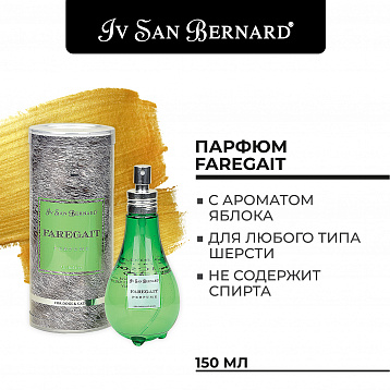 Парфюм IV SAN BERNARD "Faregait"