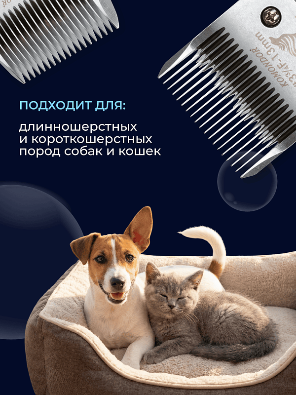 Komondor Ножевой блок #3 3/4F 13 мм, KA5-1797