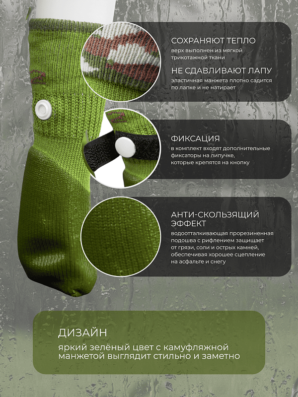 Барбоски №6 "Зеленые"  157006