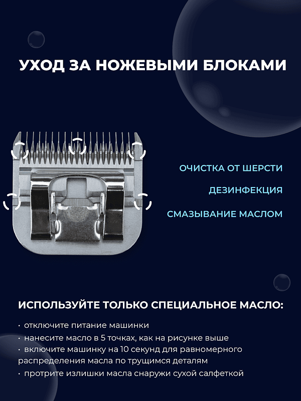 Komondor Ножевой блок #6F  4,8 мм   KA5-5659