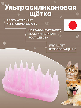 DoggyMan Ультра силиконовая щётка розовая 61136