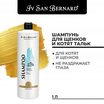 Шампунь IV SAN BERNARD "Тальк" 1 л.
