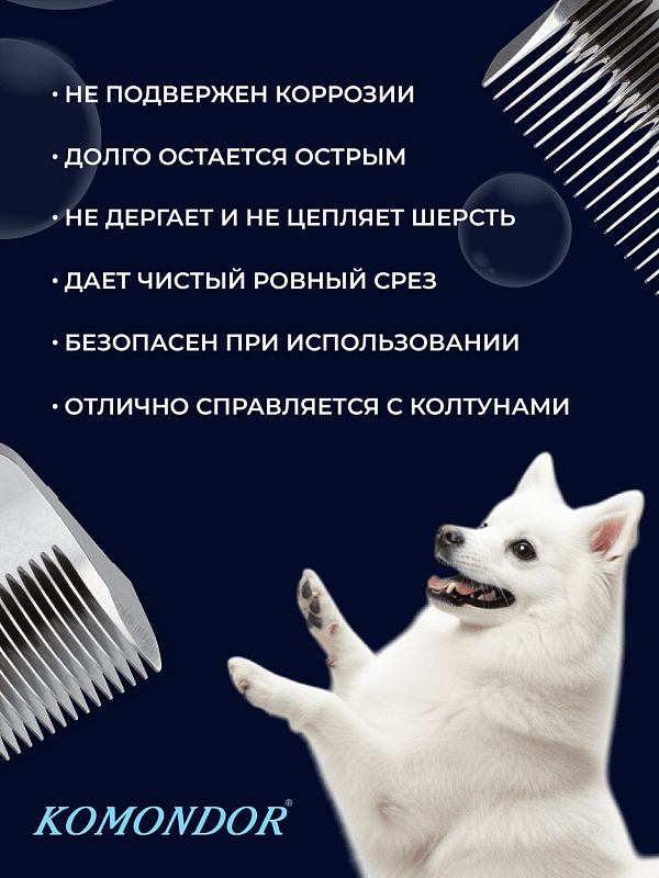 Komondor Ножевой блок #3 3/4F 13 мм, KA5-1797