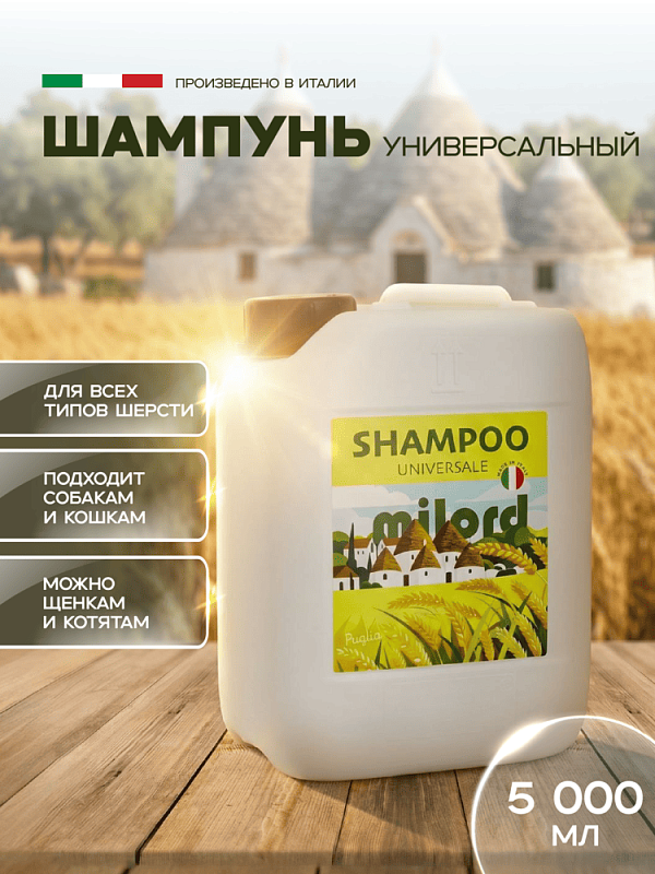  MILORD Шампунь Универсальный, Пшеница 5 л,M3742