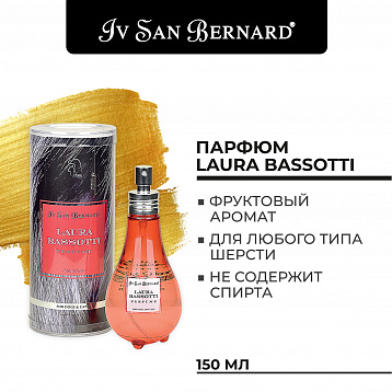 Парфюм IV SAN BERNARD "Laura Bassotti"