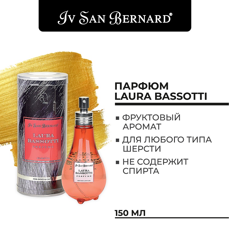 Парфюм IV SAN BERNARD "Laura Bassotti"