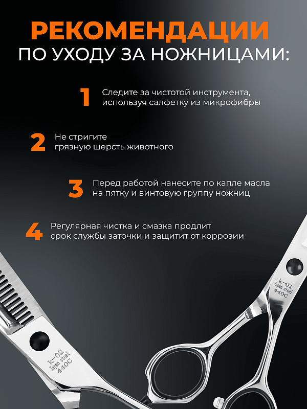 Набор ножниц Komondor K-01/K-02  7' в коробке NK-001