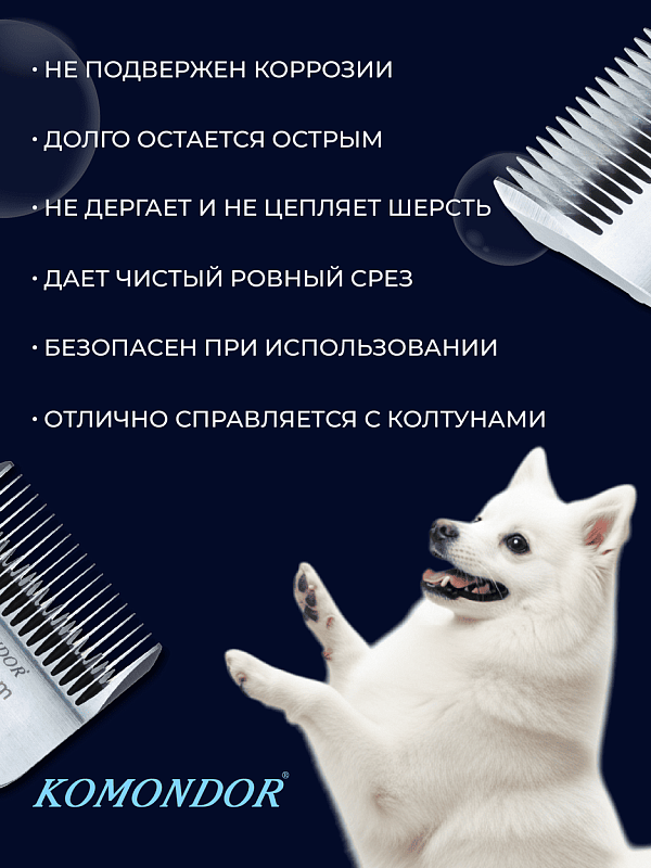 Komondor Ножевой блок #4F   9,6 мм   KA5-5673