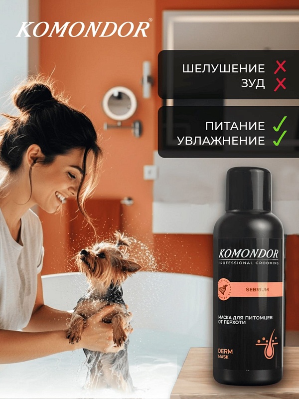 Маска-бальзам Komondor «SEBRIUM»  от перхоти, 0,5 л