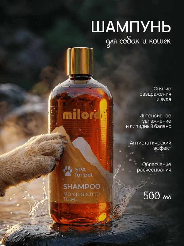 MILORD Шампунь «Montegrotto Terme» 500 мл. М0018
