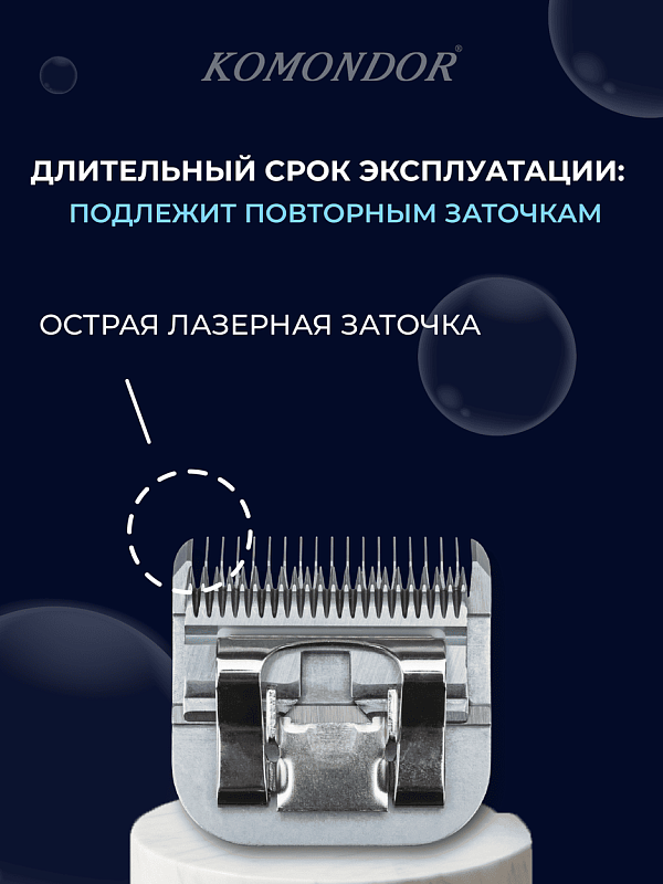 Komondor Ножевой блок #5F  6,4 мм   KA5-5666