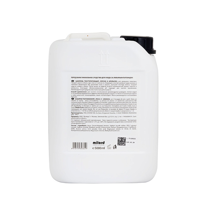 Шампунь текстурирующий MILORD ПЕРСИК И АПЕЛЬСИН, 5л, M3629