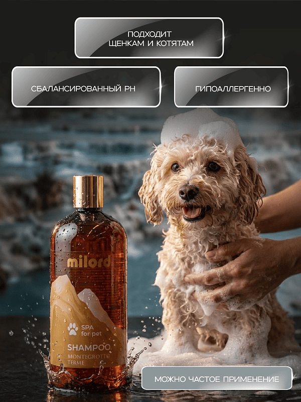 MILORD Шампунь «Montegrotto Terme» 500 мл. М0018