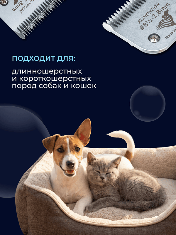 Komondor Ножевой блок #8-1/2   2,8 мм   KA5-5635
