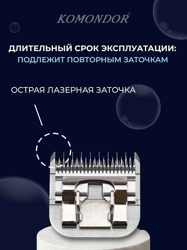 Komondor Ножевой блок филировочный #7, 3,2 мм, KA5-1803