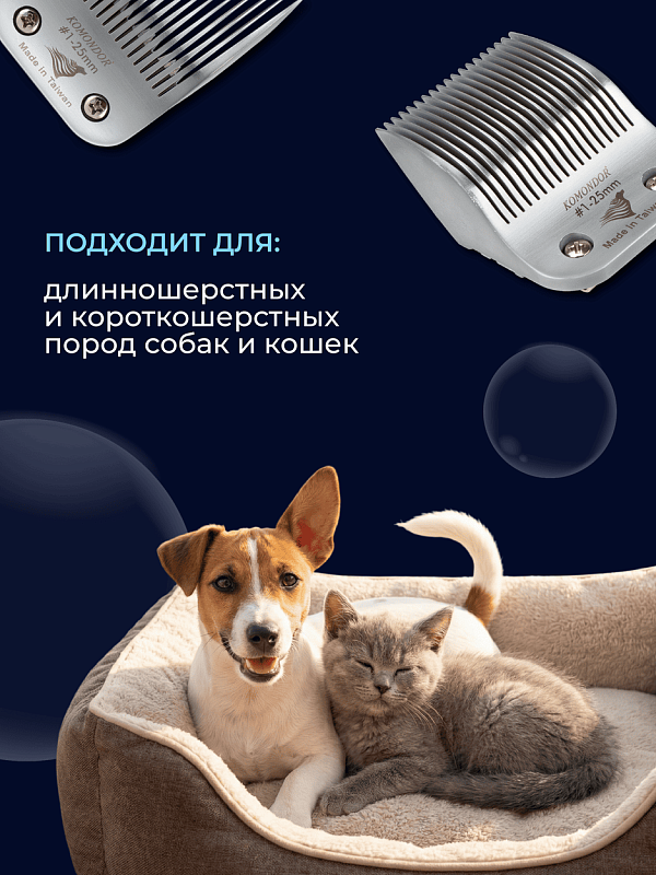 Komondor Ножевой блок #1, 25 мм, KA5-6934