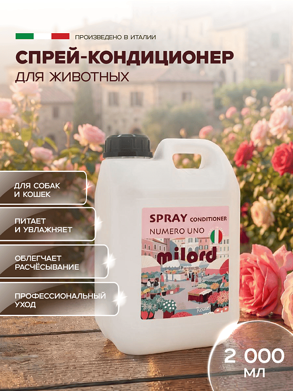 Спрей Уно для расчесывания MILORD 2.0 Uno  2л  M3605