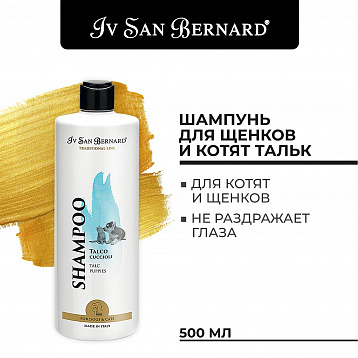 Шампунь IV SAN BERNARD "Тальк" 0,5л.