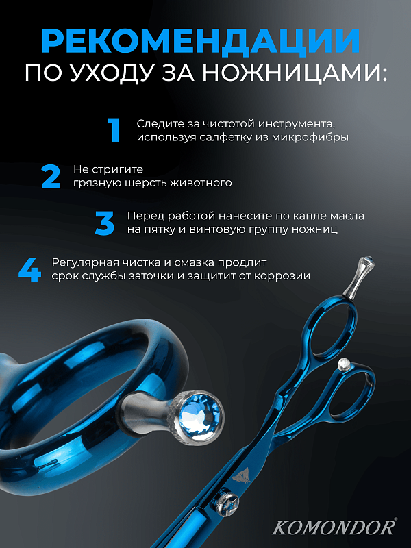 Ножницы Komondor Bluemarine прямые 8' KB-39